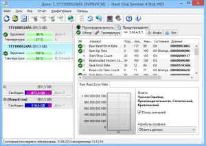 Baixar Hard Disk Sentinel Crackeado Pro 6.01.9 With Serial Key – Working 2